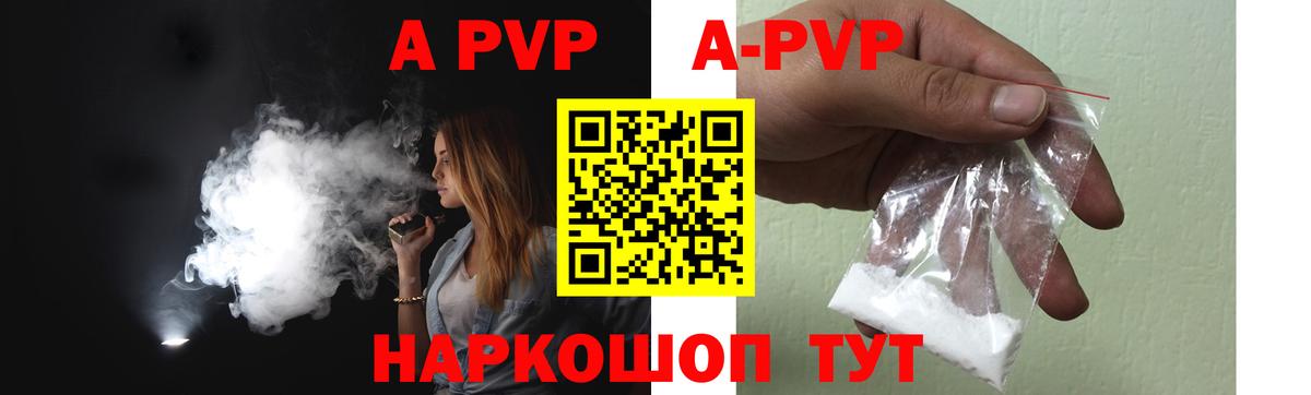 Аргун  Альфа ПВП кристаллы  Вход с VPN  Alfa_PVP Соль 