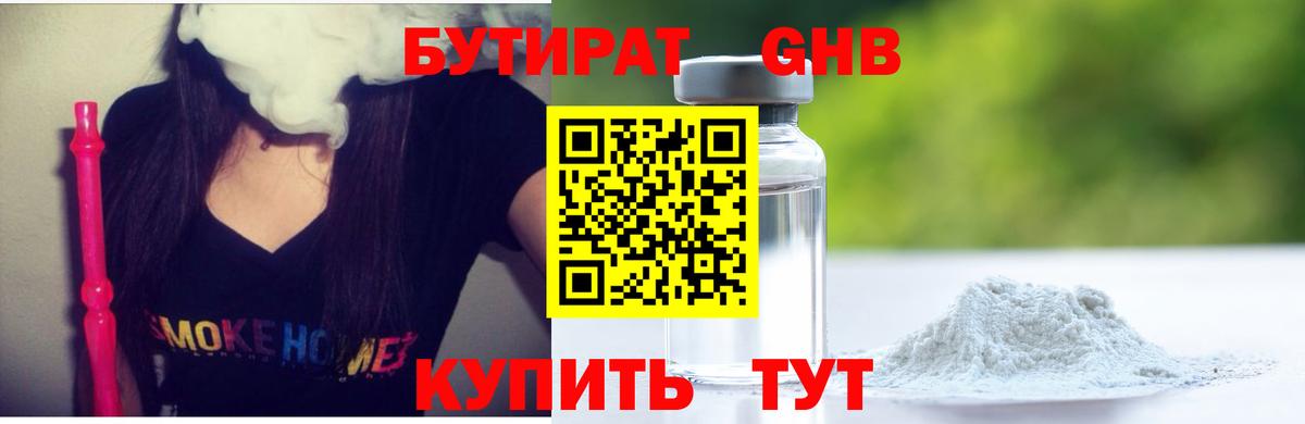 БУТИРАТ оксана Аргун