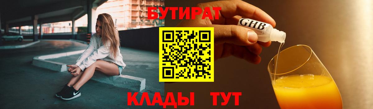 Аргун  БУТИРАТ 1.4BDO  Вход с VPN 
