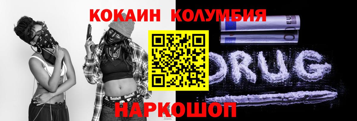 Cocaine Перу  Вход с VPN  Аргун  Cocaine Колумбийский 