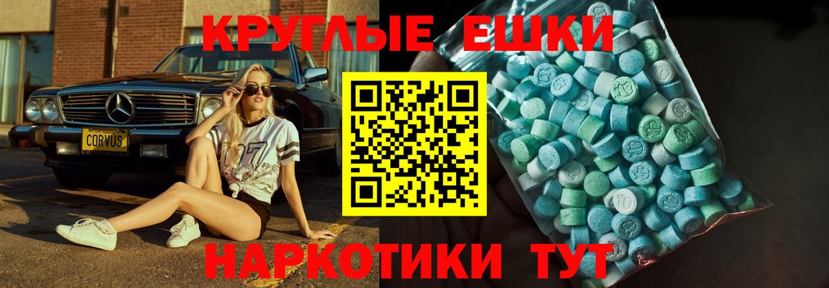 Экстази XTC  ЭКСТАЗИ  Аргун  Ecstasy бентли  Вход с VPN 