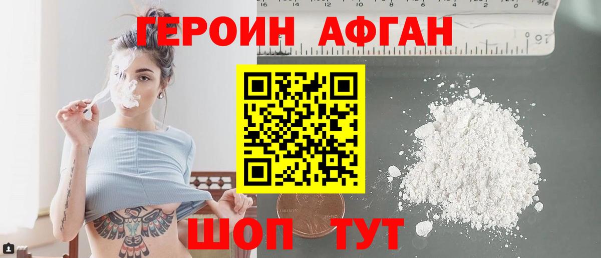 Аргун  ГЕРОИН Heroin  Вход с VPN 