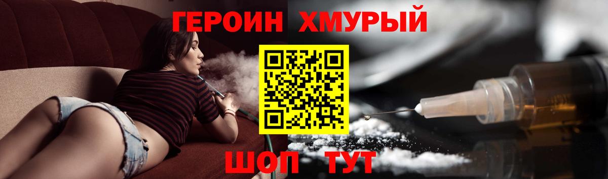 Героин гречка Аргун