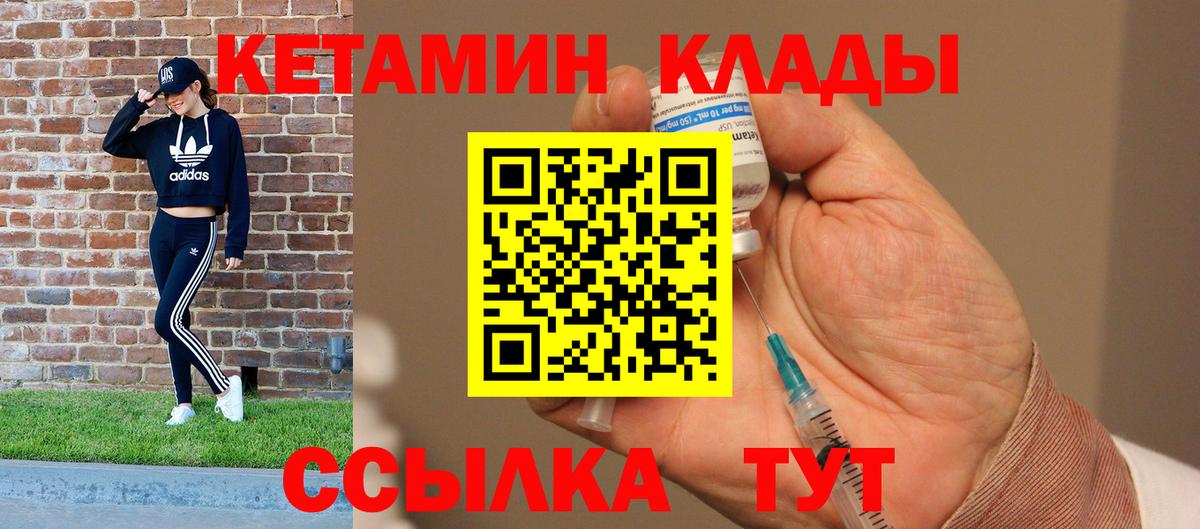 Кетамин VHQ  КЕТАМИН ketamine  Вход с VPN  Аргун 