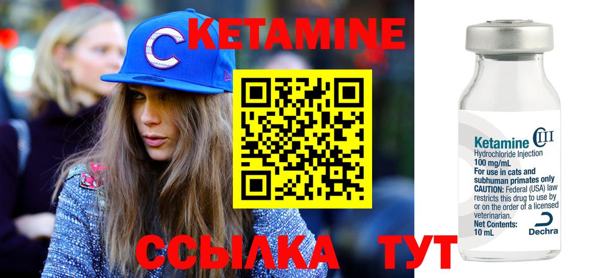 Кетамин VHQ Аргун