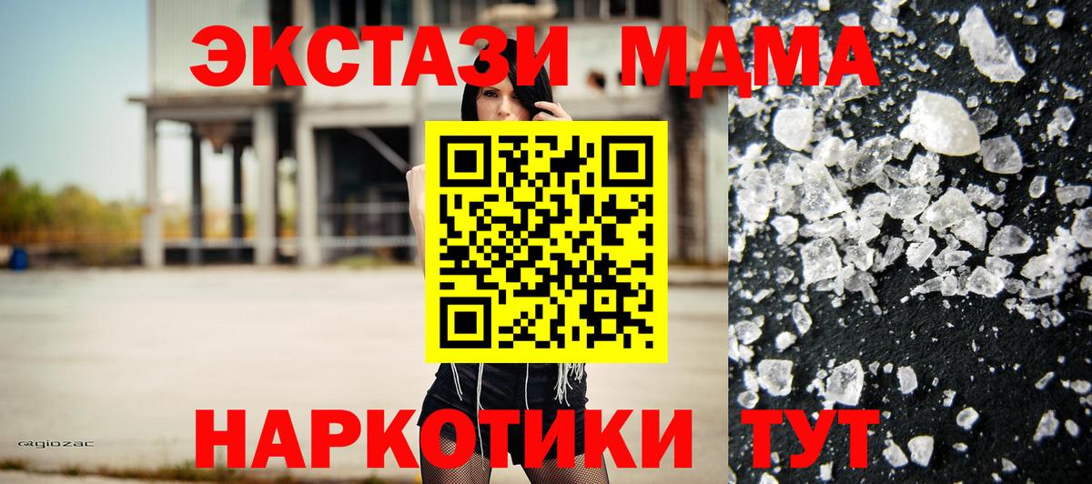 MDMA crystal  МДМА Molly  Аргун  MDMA  Вход с VPN 