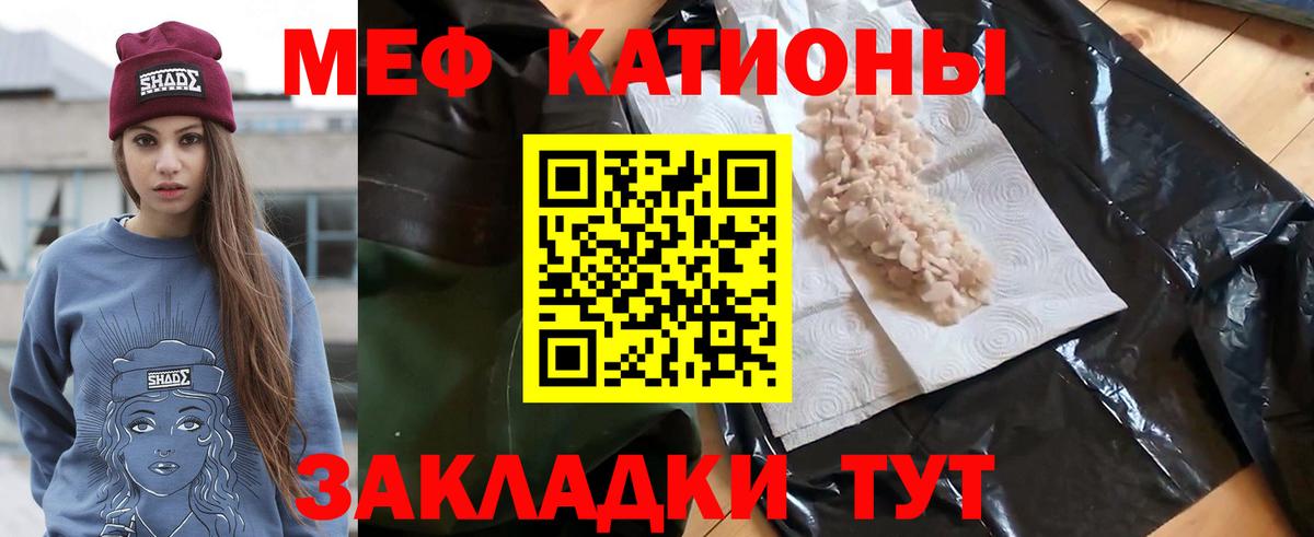 Меф  Аргун