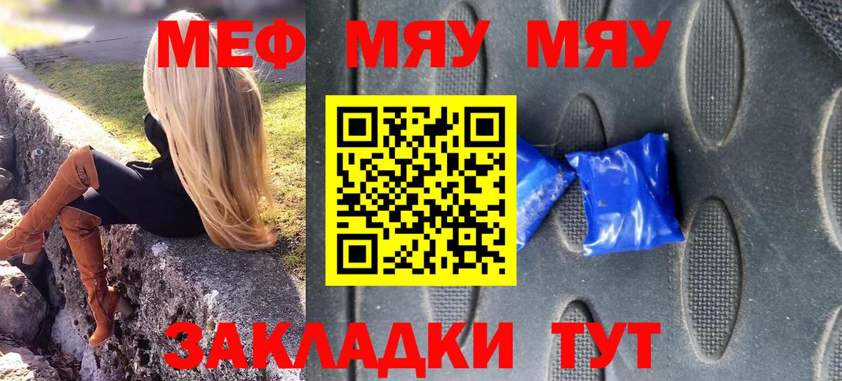 Меф  МЕФ 4 MMC  Вход с VPN  Меф кристаллы  МЯУ-МЯУ  Аргун 