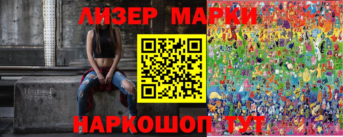 Марки NBOMe 1,8мг  Вход с VPN  продажа наркотиков  Марки NBOMe 1,8мг  Аргун 