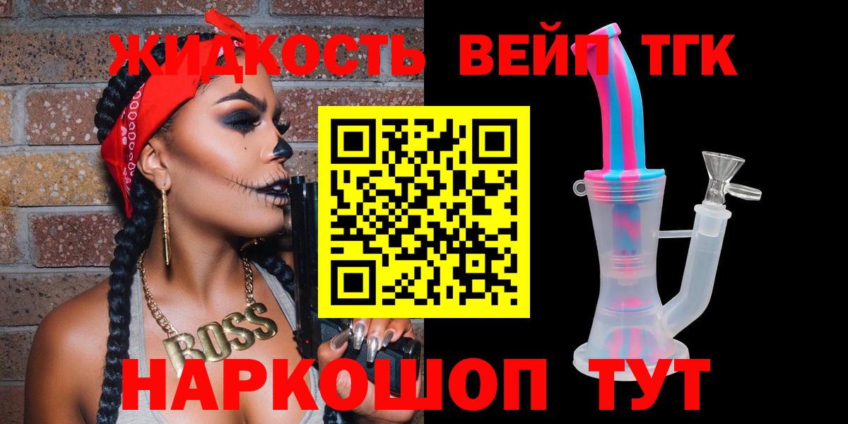 mega онион  Дистиллят ТГК вейп с тгк  ТГК жижа  Вход с VPN  Аргун 